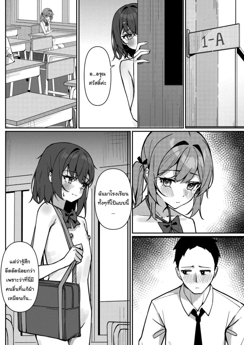 กฏใหม่ของโรงเรียน 1